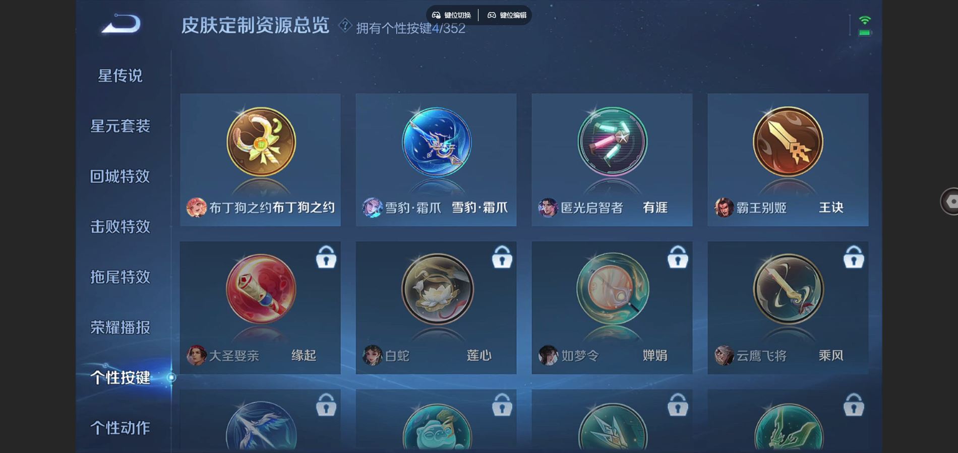 WZCMW3382686王者荣耀账号详情图11