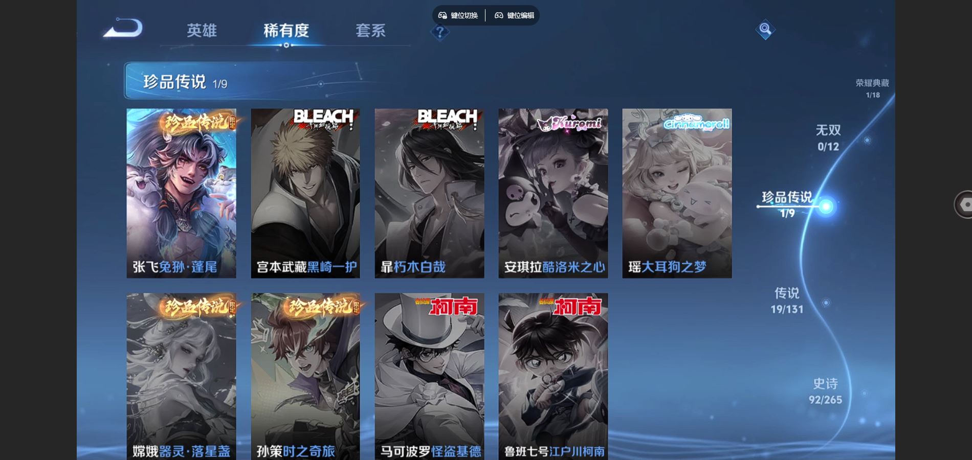 WZCMW3382686王者荣耀账号详情图5