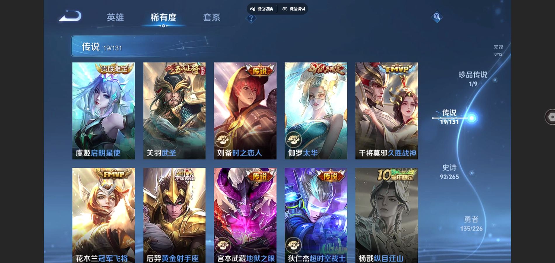 WZCMW3382686王者荣耀账号详情图8