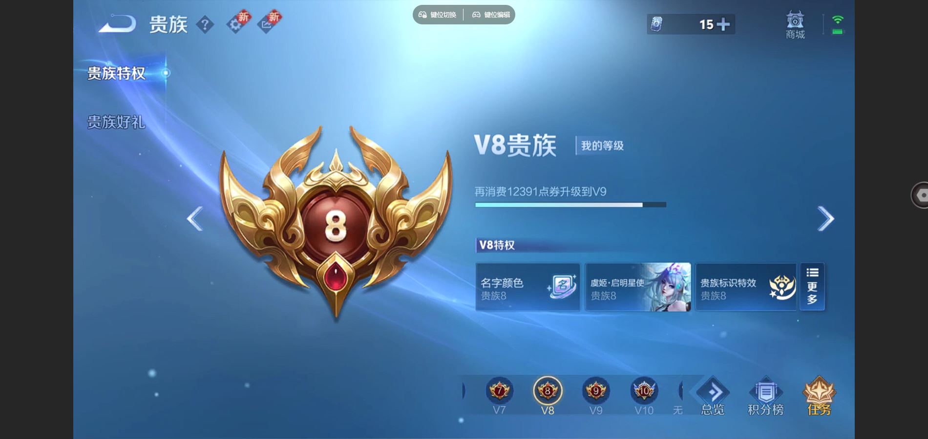 WZCMW3382686王者荣耀账号详情图4