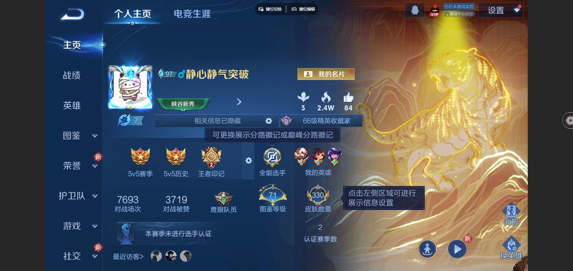 WZCMW3382686王者荣耀账号详情图3