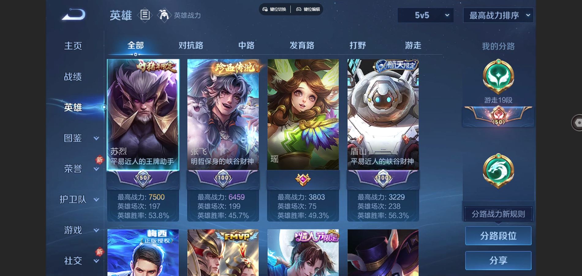 WZCMW3382686王者荣耀账号详情图6