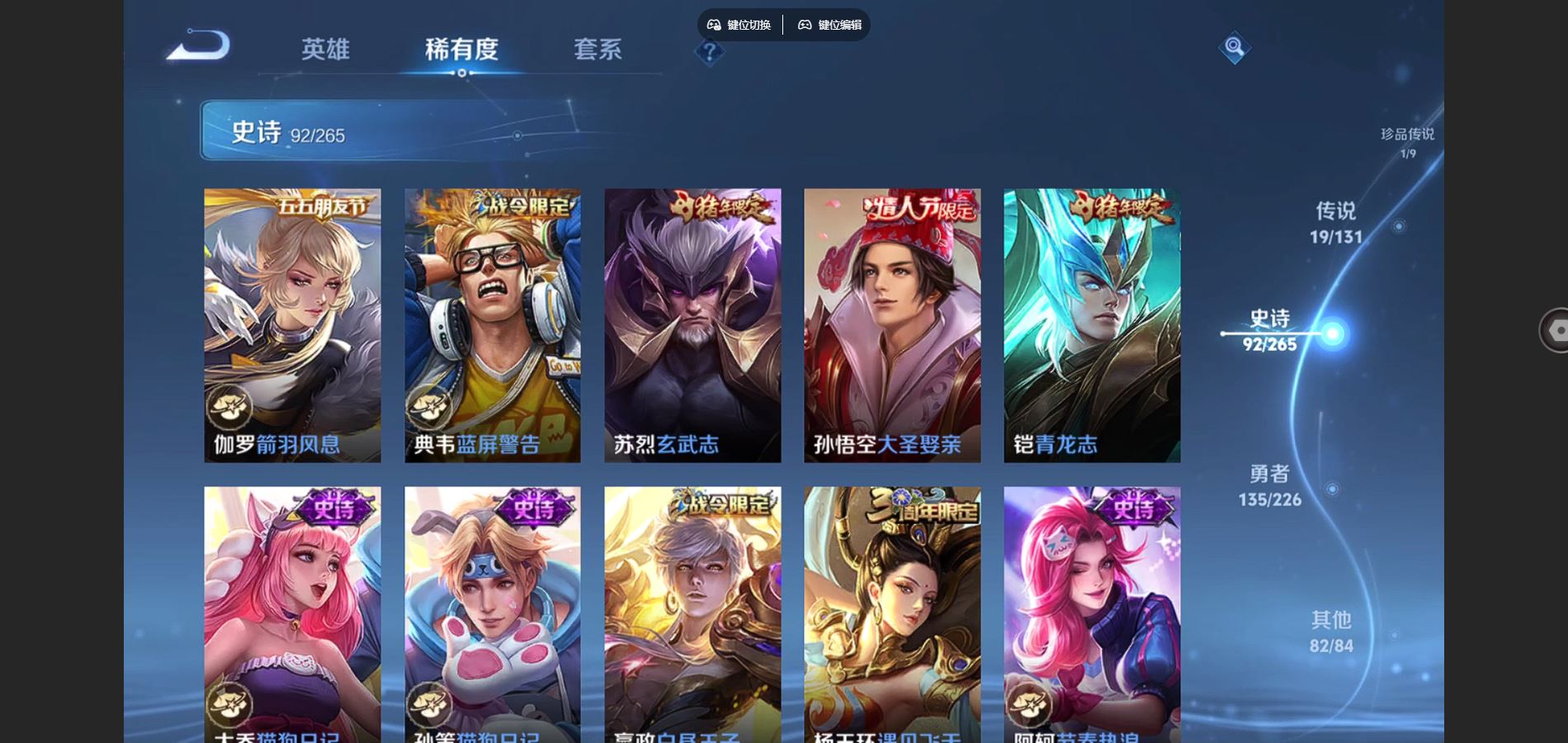 WZCMW3382686王者荣耀账号详情图7