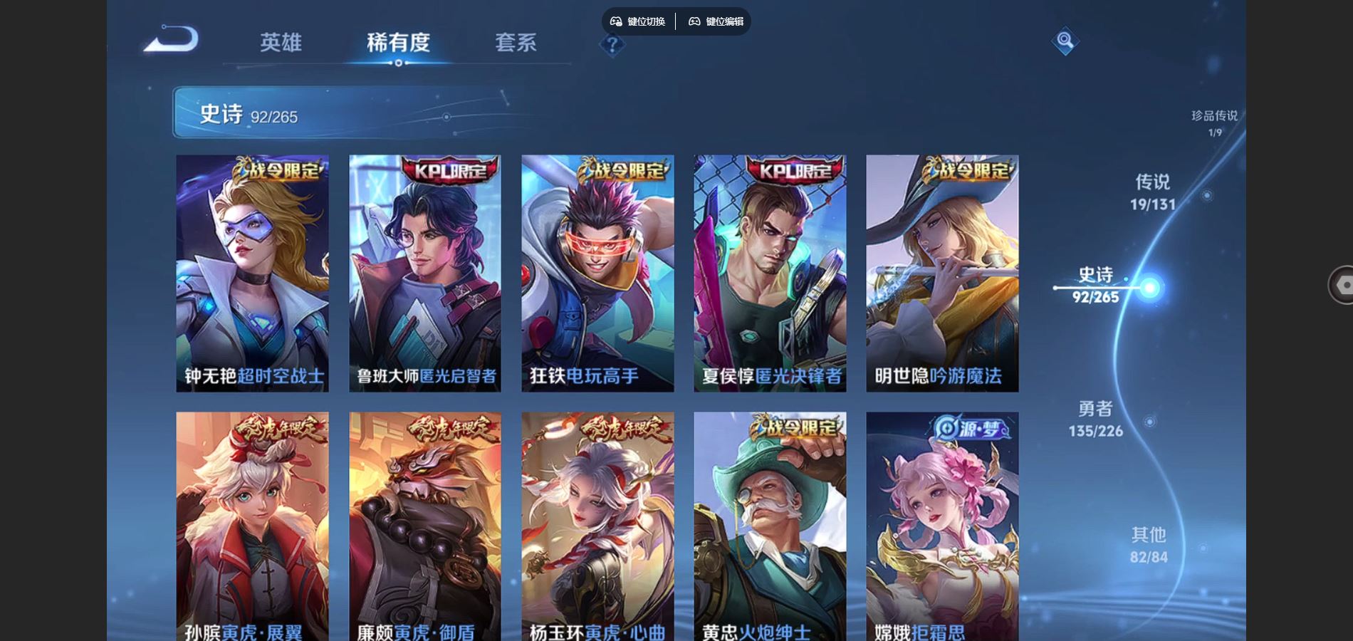 WZCMW3382686王者荣耀账号详情图15