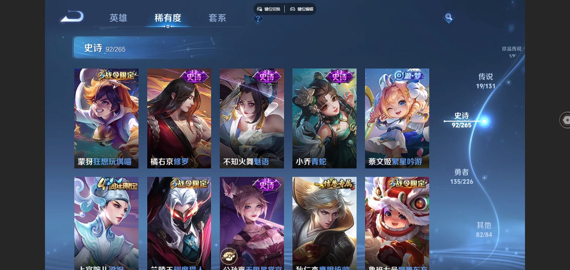 WZCMW3382686王者荣耀账号详情图21