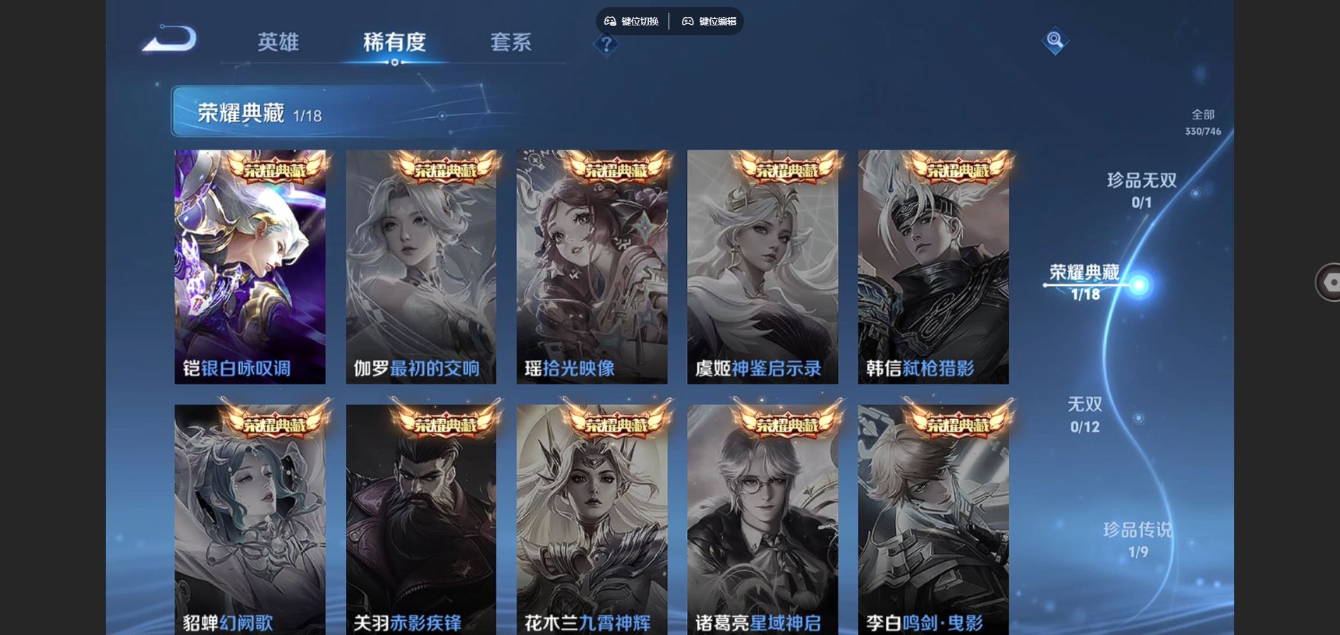 WZCMW3382686王者荣耀账号详情图17