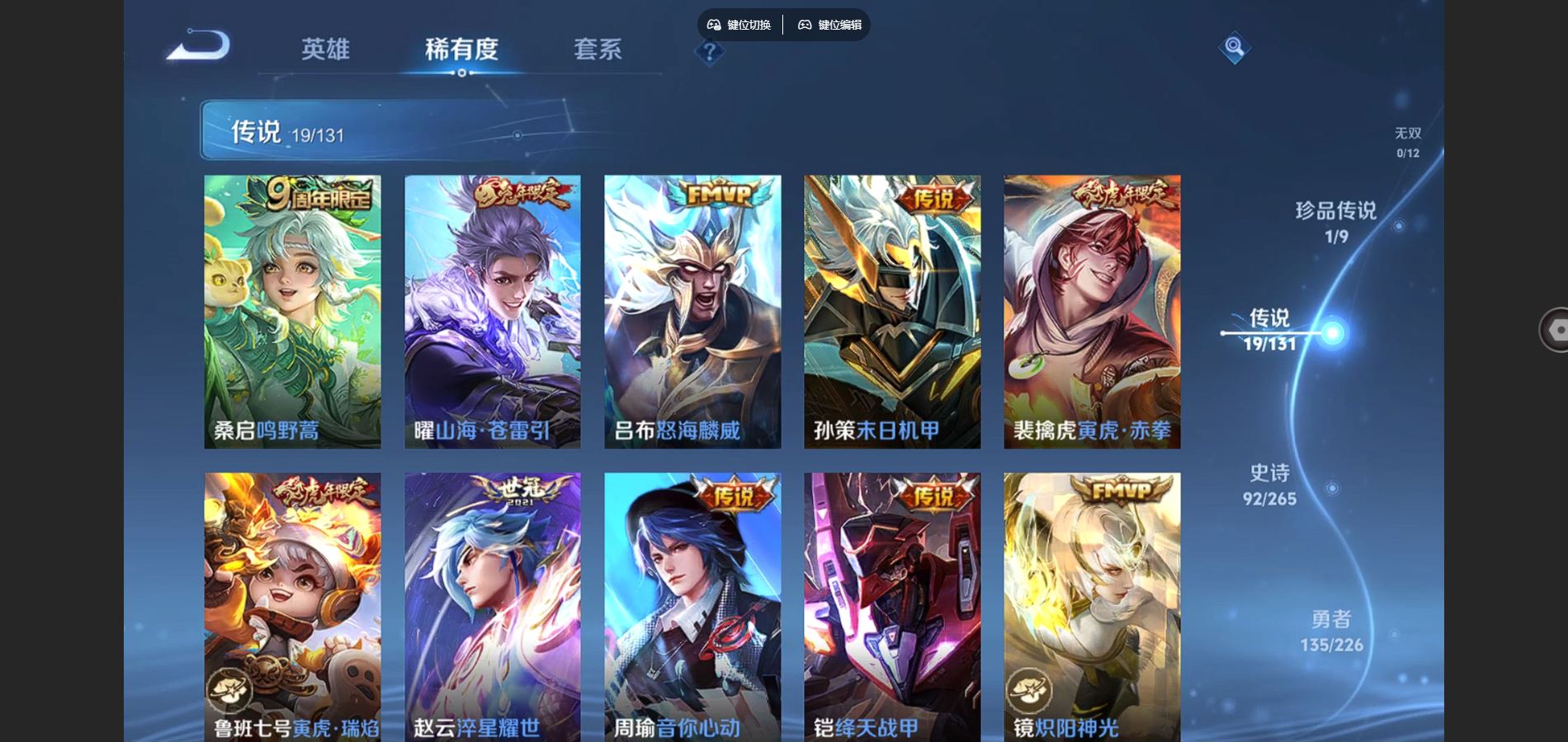 WZCMW3382686王者荣耀账号详情图13