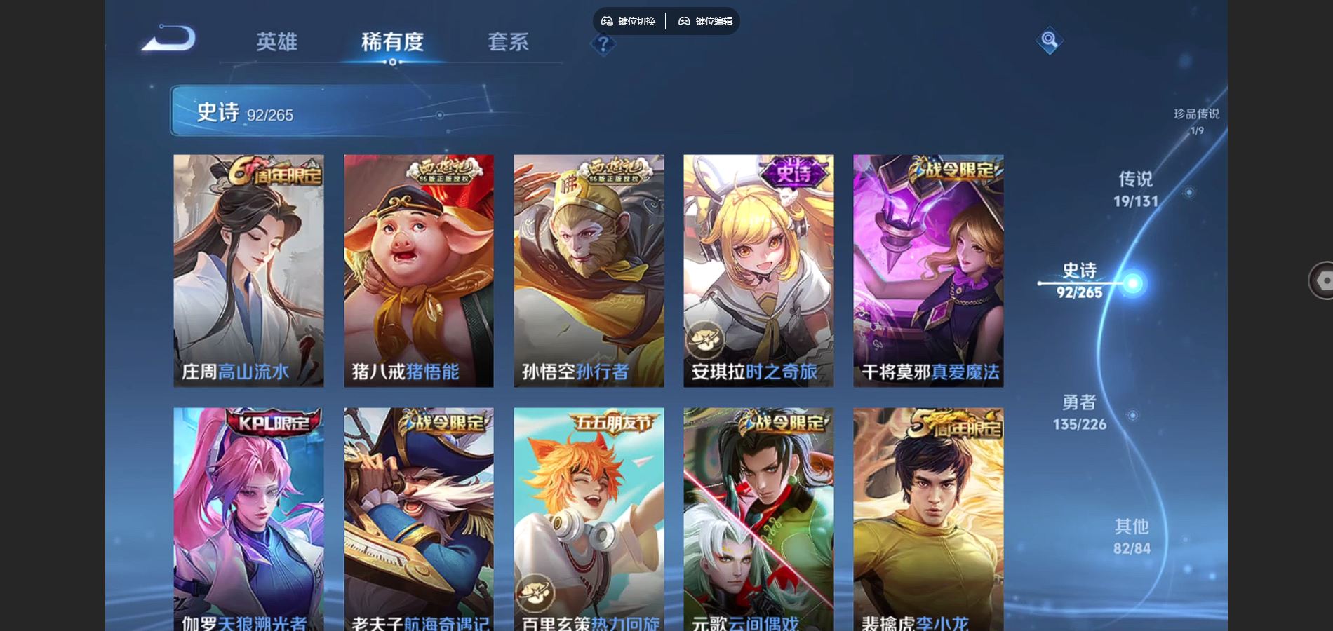 WZCMW3382686王者荣耀账号详情图22