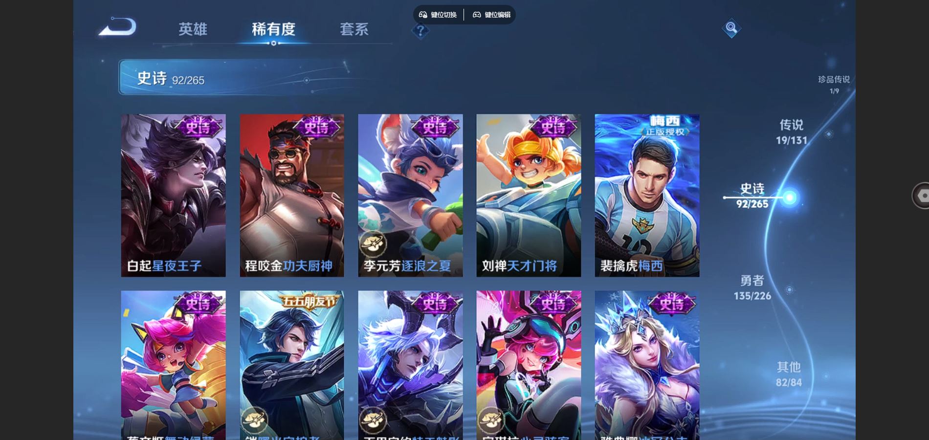 WZCMW3382686王者荣耀账号详情图16