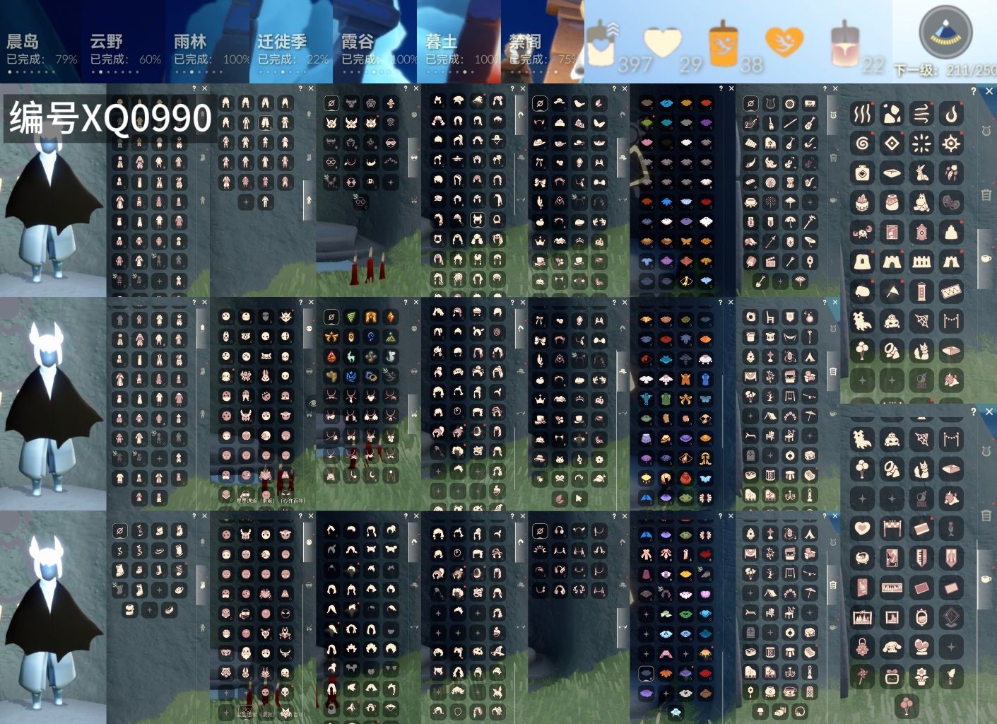 GYXB322971光遇账号详情图2 GYXB322971光遇账号详情图2