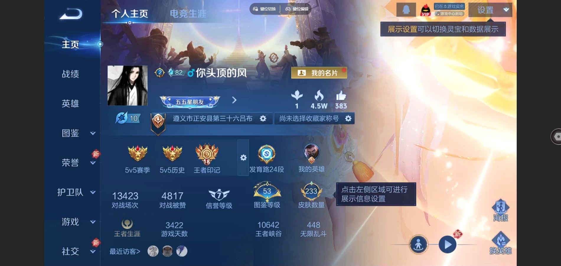 王者荣耀账号安卓QQ127英雄-233皮肤-233皮肤1典藏15传说 2星传说 幽冥之眼 未来机甲【全皮英雄】 影全皮 