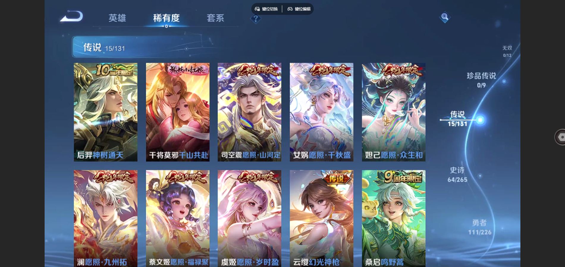 WZCMW3382706王者荣耀账号详情图8