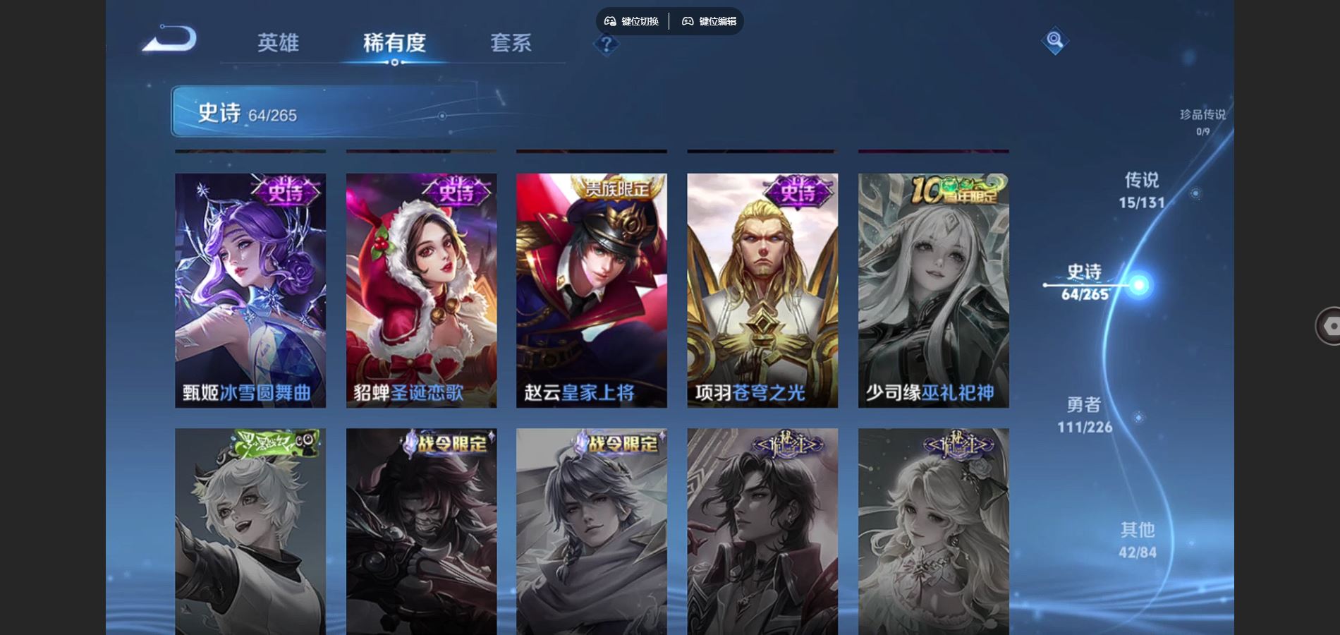 WZCMW3382706王者荣耀账号详情图6