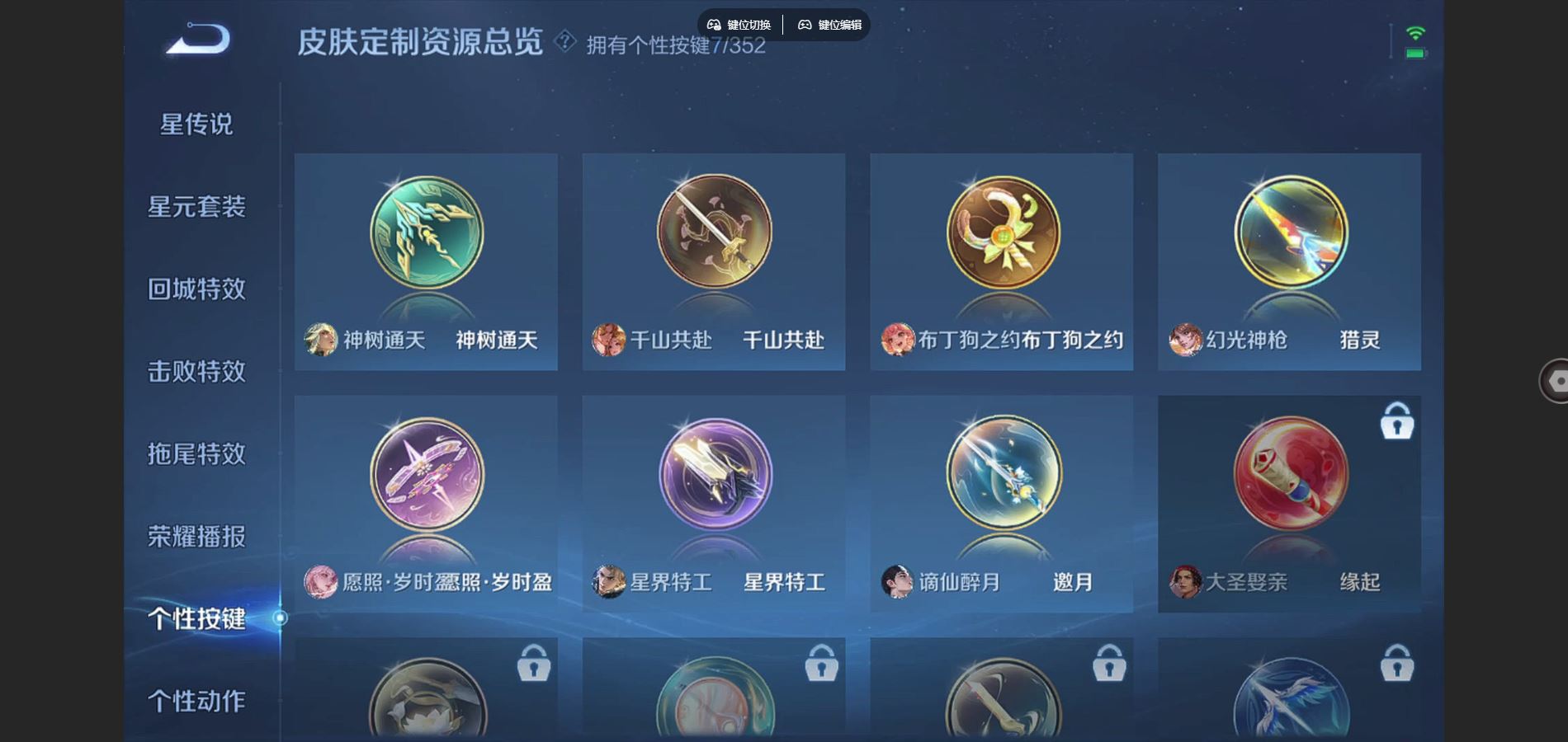 WZCMW3382706王者荣耀账号详情图10