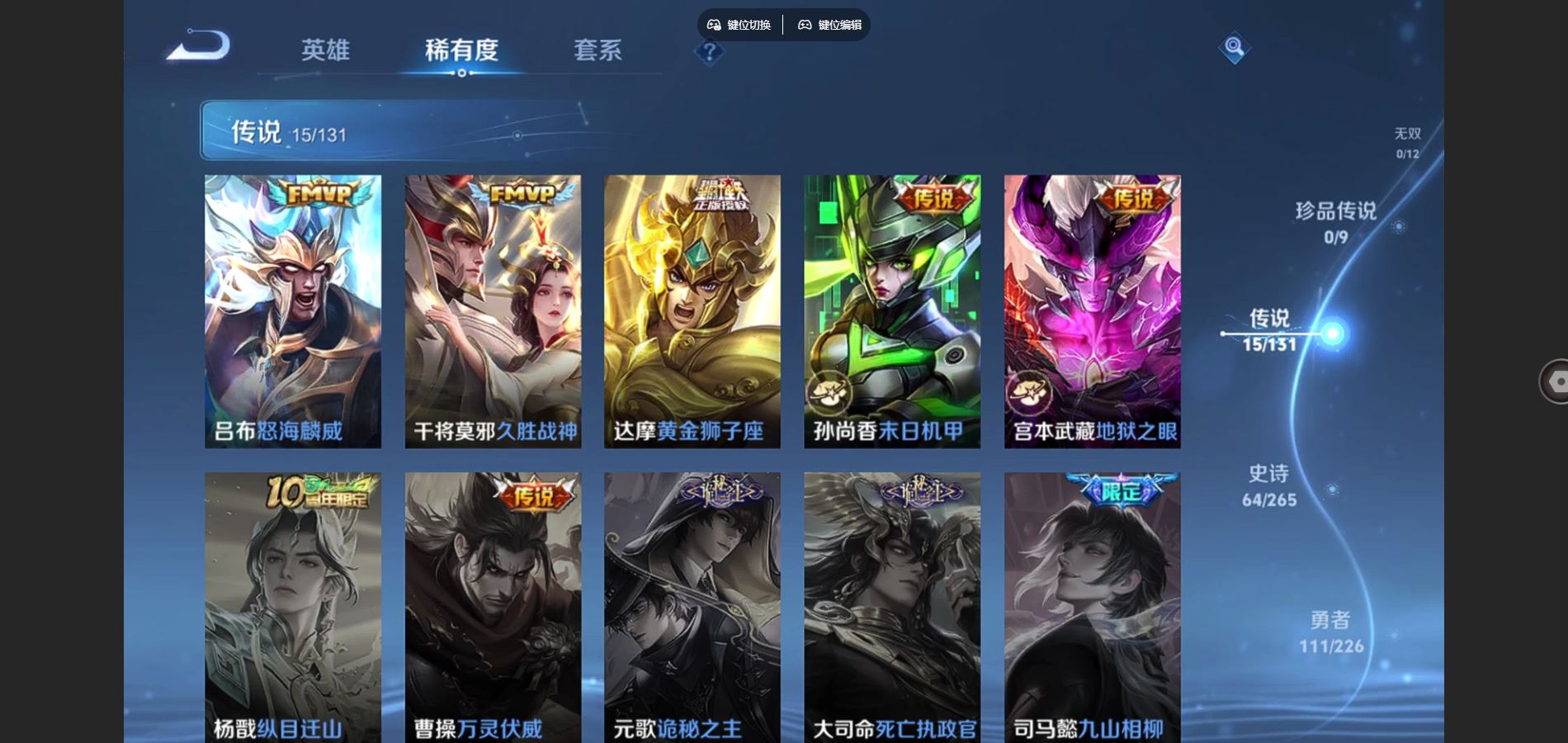 WZCMW3382706王者荣耀账号详情图13