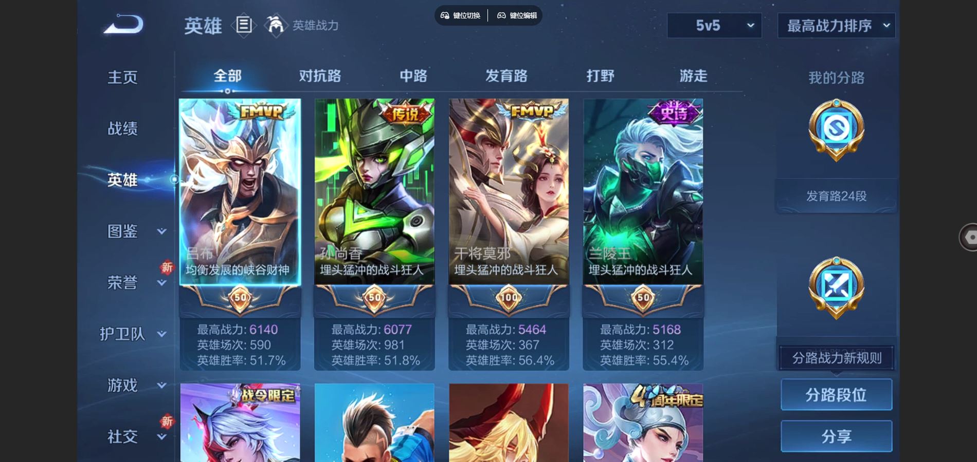 WZCMW3382706王者荣耀账号详情图5