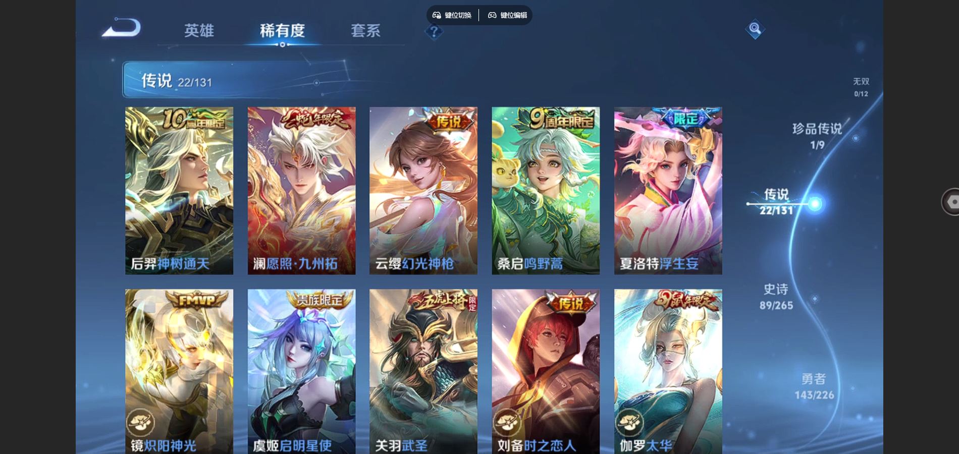 WZCMW3382681王者荣耀账号详情图13