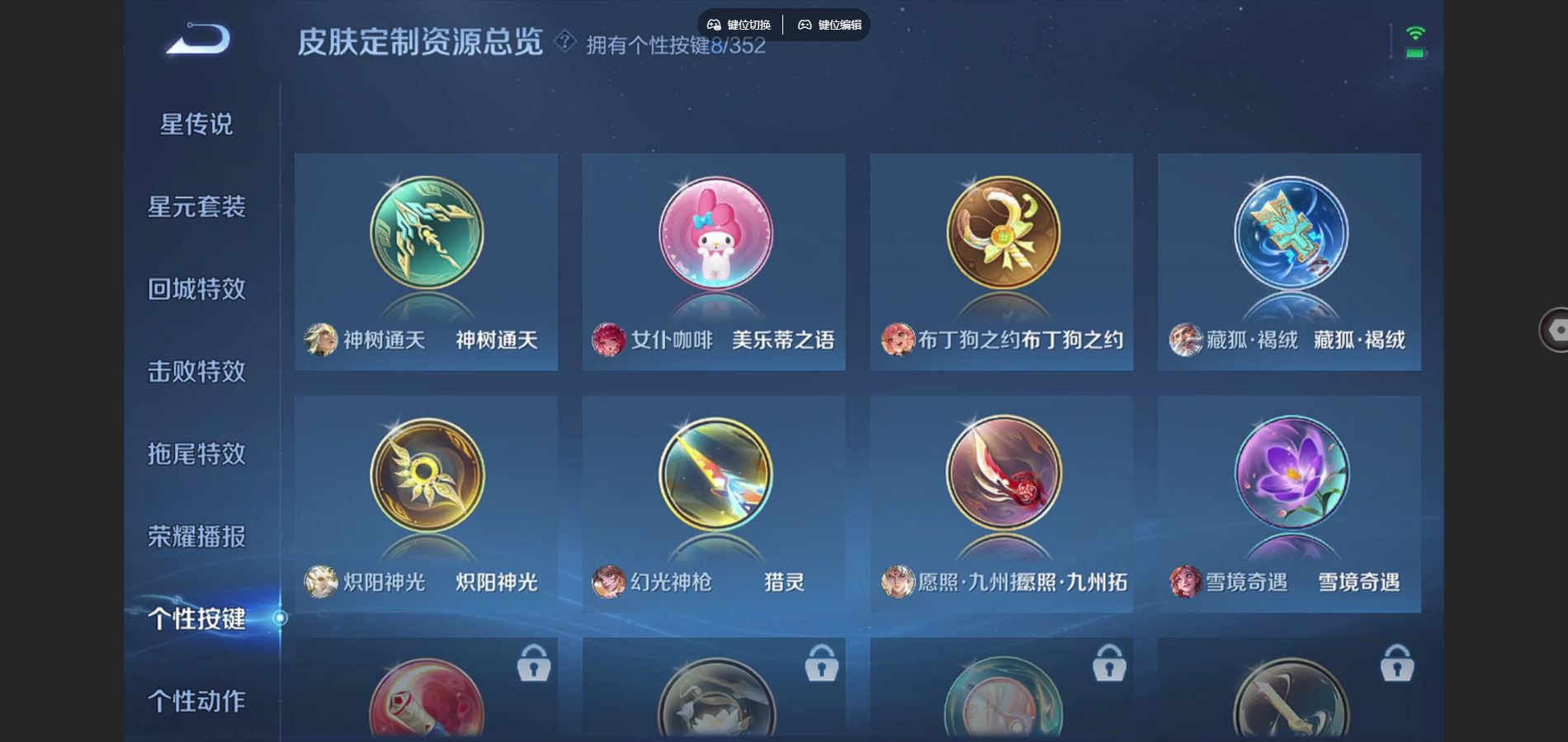 WZCMW3382681王者荣耀账号详情图8