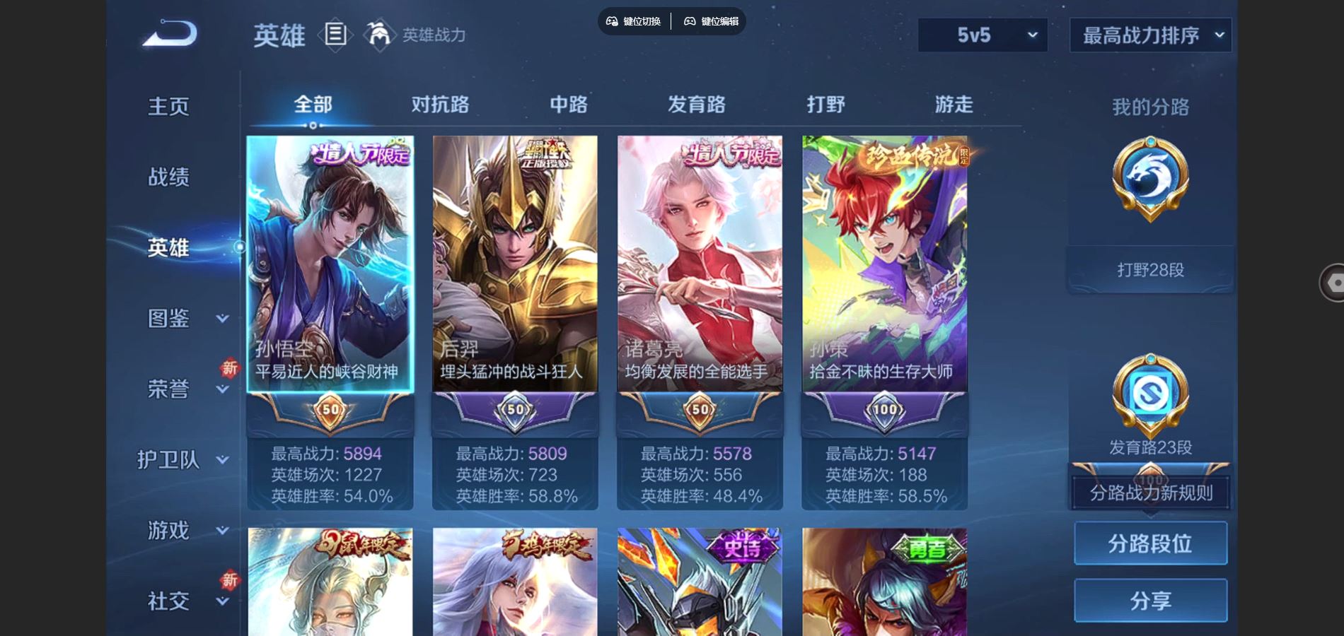 WZCMW3382681王者荣耀账号详情图4