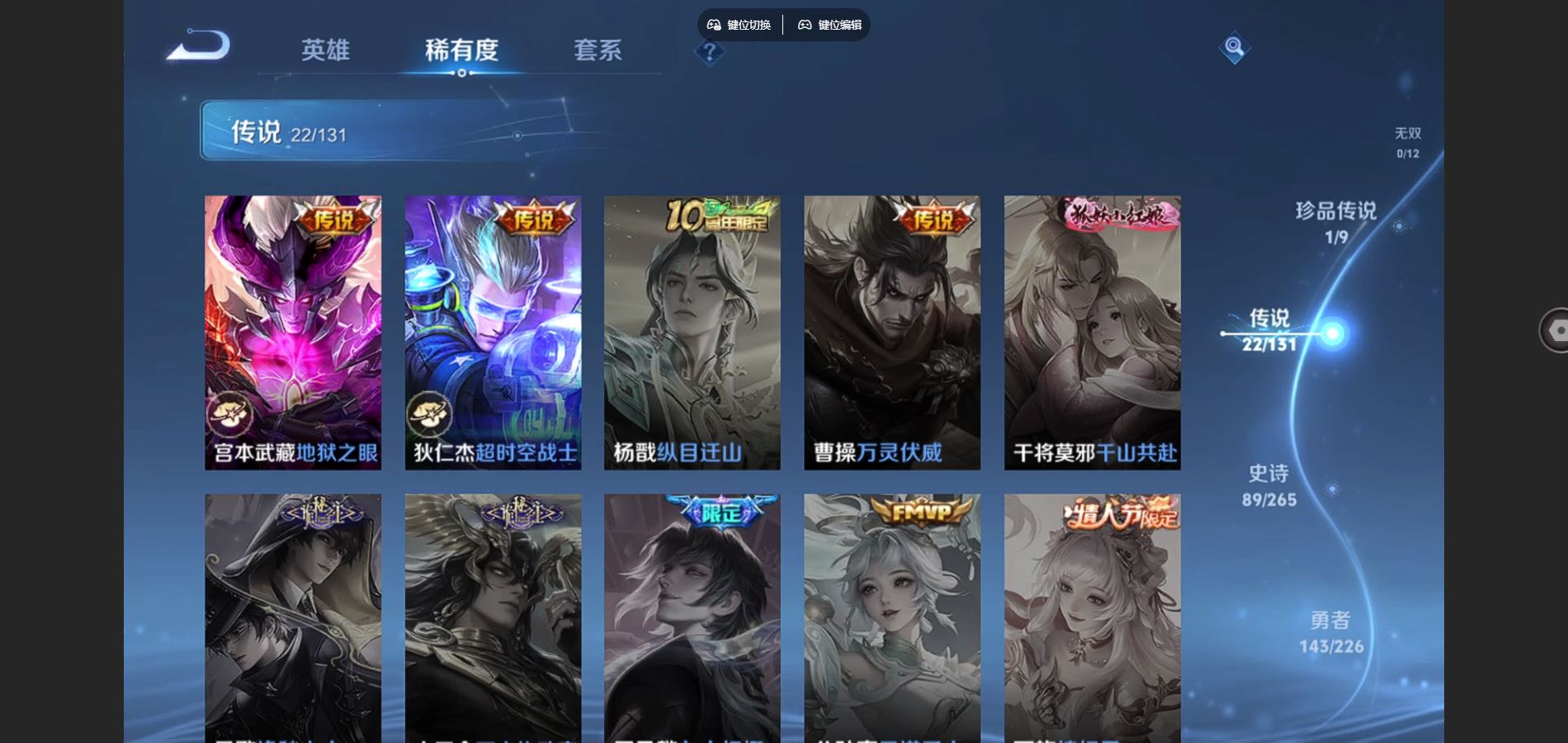 WZCMW3382681王者荣耀账号详情图7