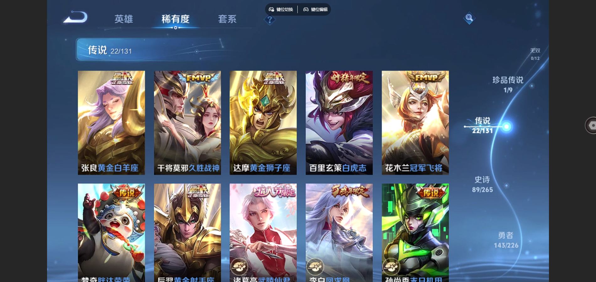 WZCMW3382681王者荣耀账号详情图14