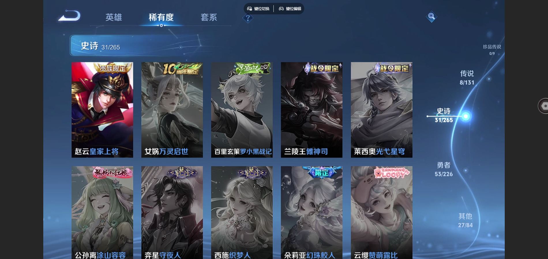 WZCMW3382701王者荣耀账号详情图7