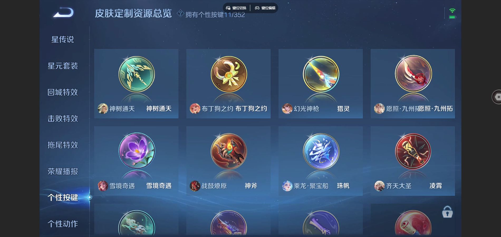 WZCMW3382701王者荣耀账号详情图4