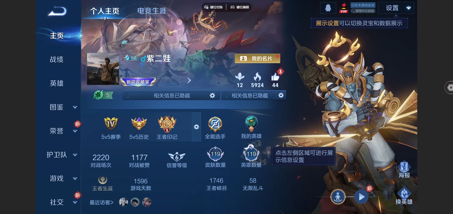 WZCMW3382701王者荣耀账号详情图3