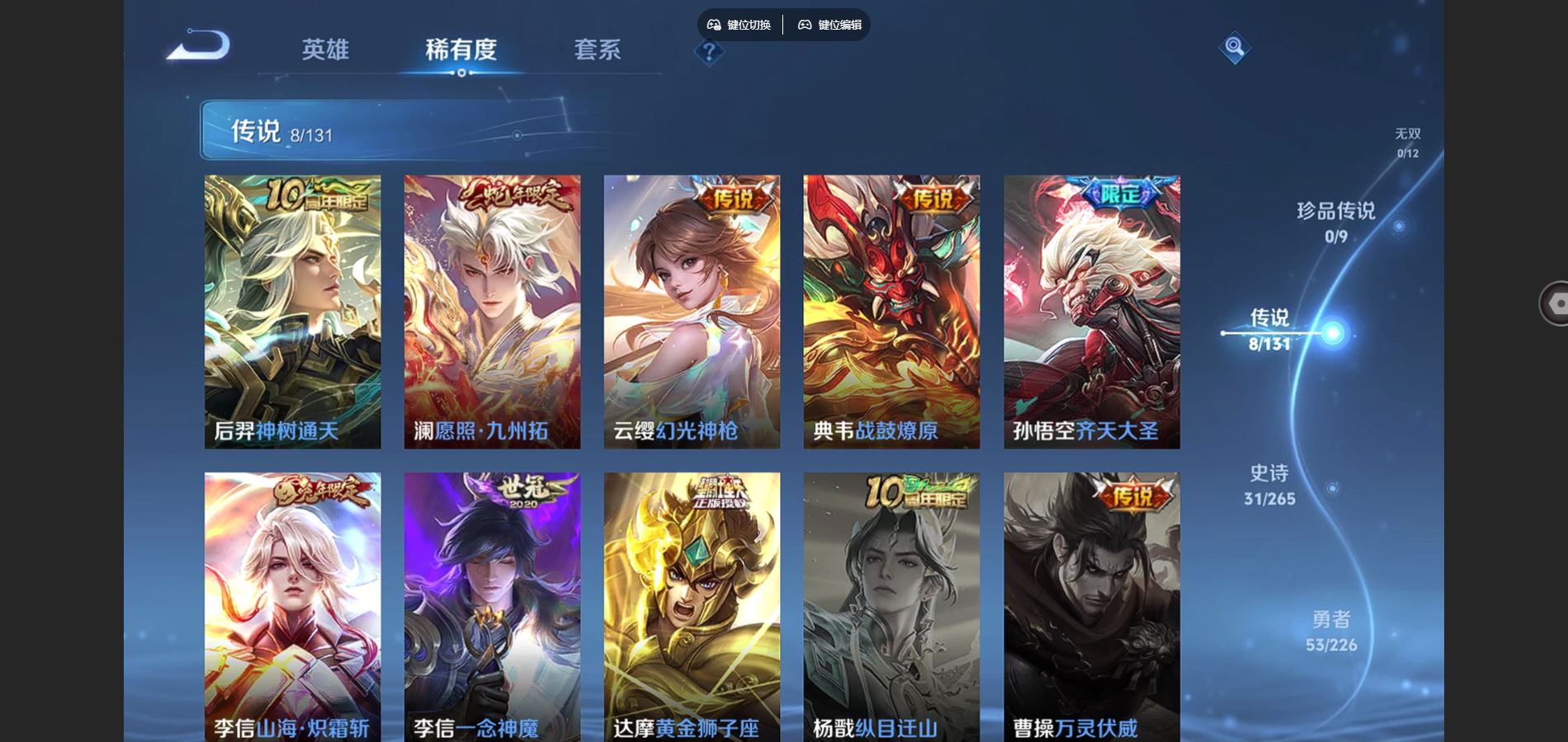 WZCMW3382701王者荣耀账号详情图6