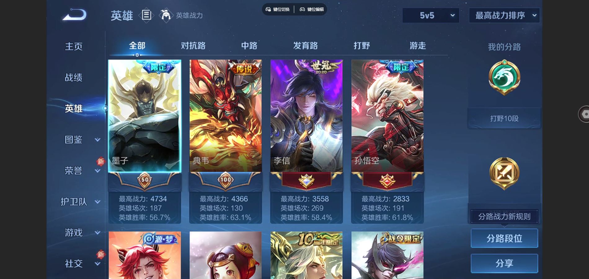 WZCMW3382701王者荣耀账号详情图5