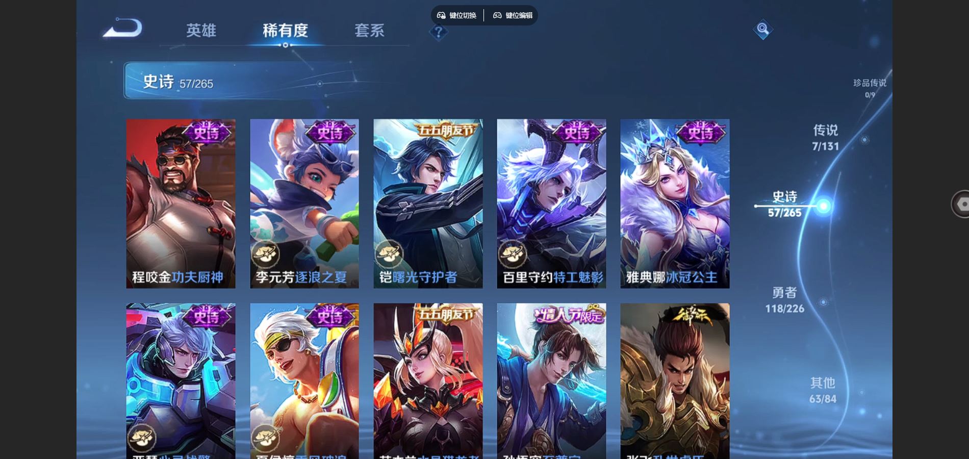 WZCMW3382661王者荣耀账号详情图11 WZCMW3382661王者荣耀账号详情图11