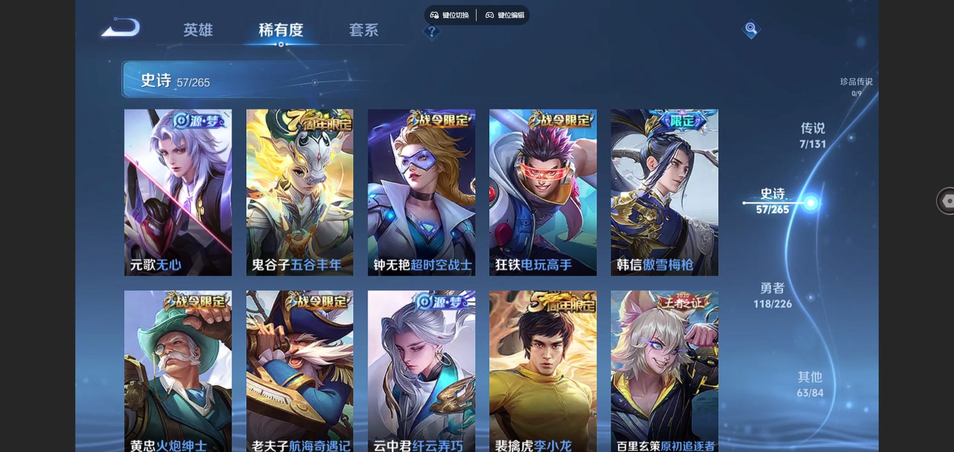 WZCMW3382661王者荣耀账号详情图9 WZCMW3382661王者荣耀账号详情图9