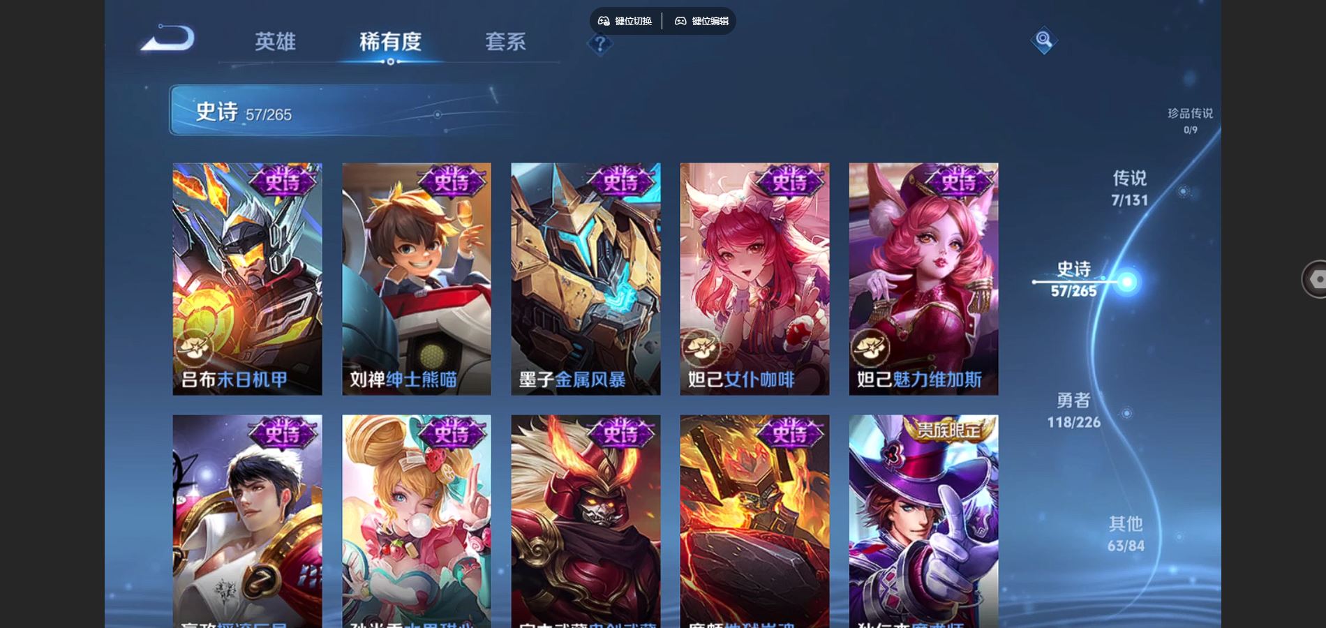 WZCMW3382661王者荣耀账号详情图14 WZCMW3382661王者荣耀账号详情图14