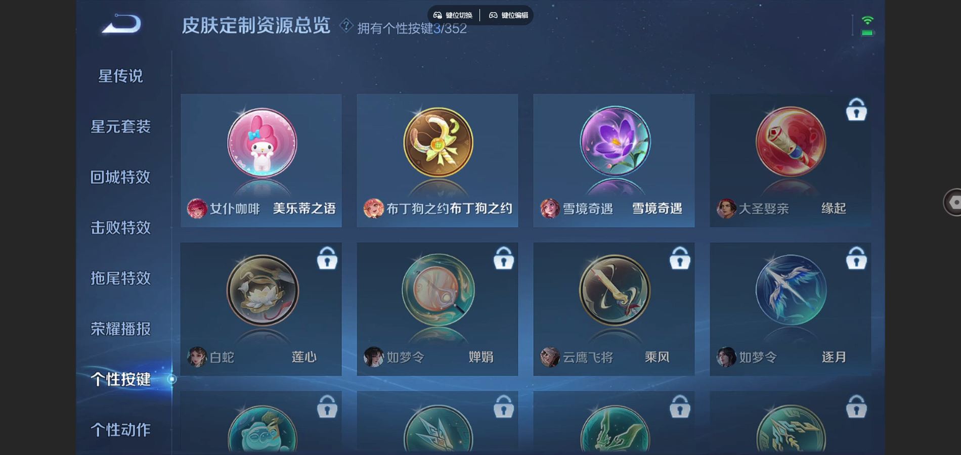 WZCMW3382661王者荣耀账号详情图7 WZCMW3382661王者荣耀账号详情图7