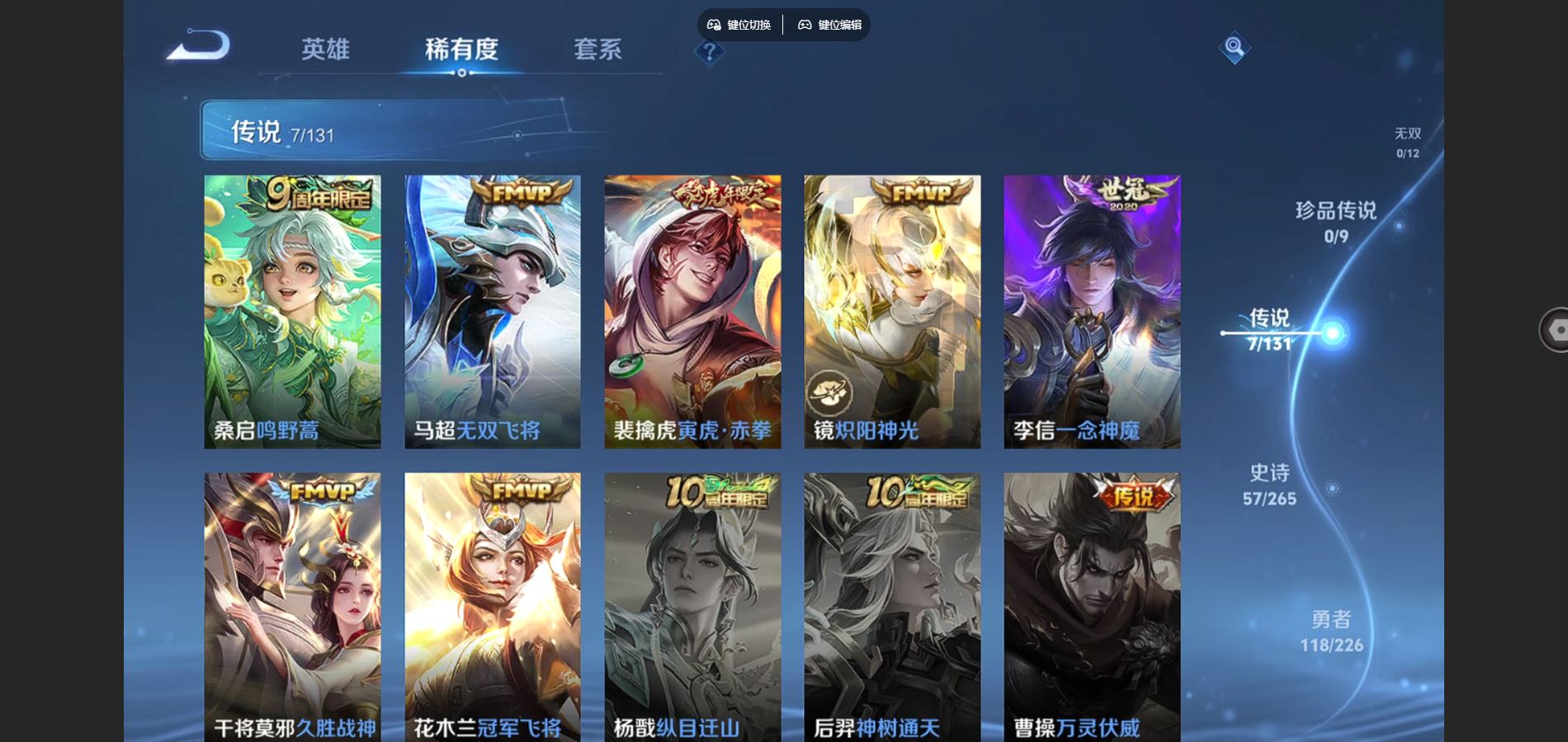 WZCMW3382661王者荣耀账号详情图5 WZCMW3382661王者荣耀账号详情图5