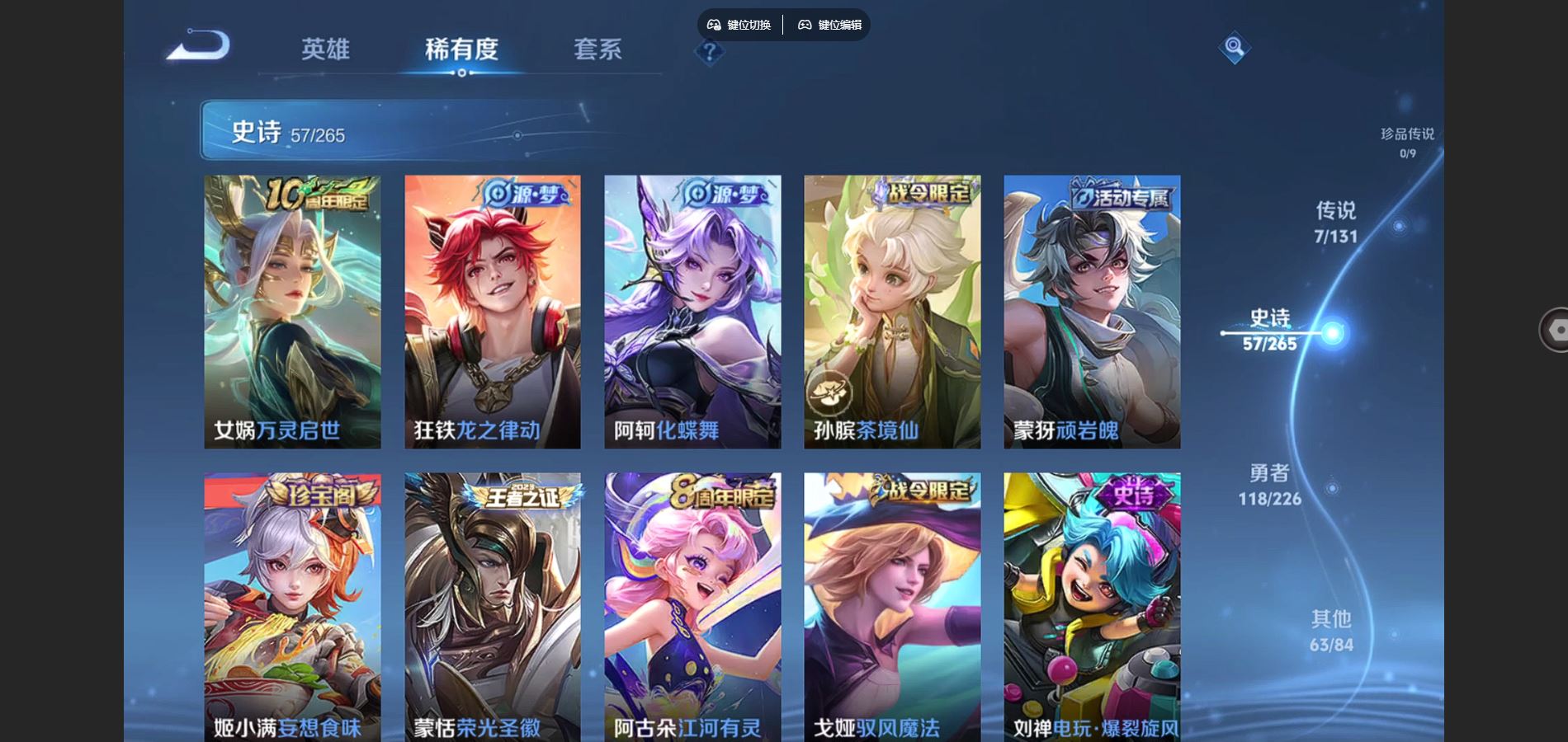 WZCMW3382661王者荣耀账号详情图8 WZCMW3382661王者荣耀账号详情图8