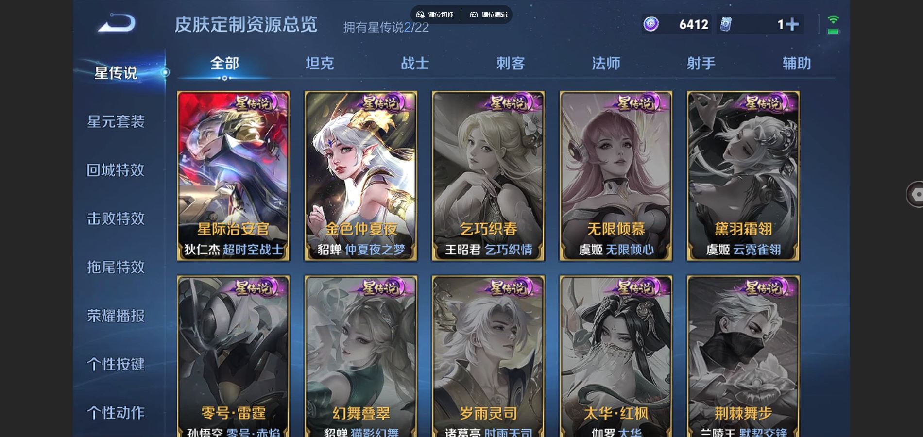 WZCMW3382661王者荣耀账号详情图17 WZCMW3382661王者荣耀账号详情图17