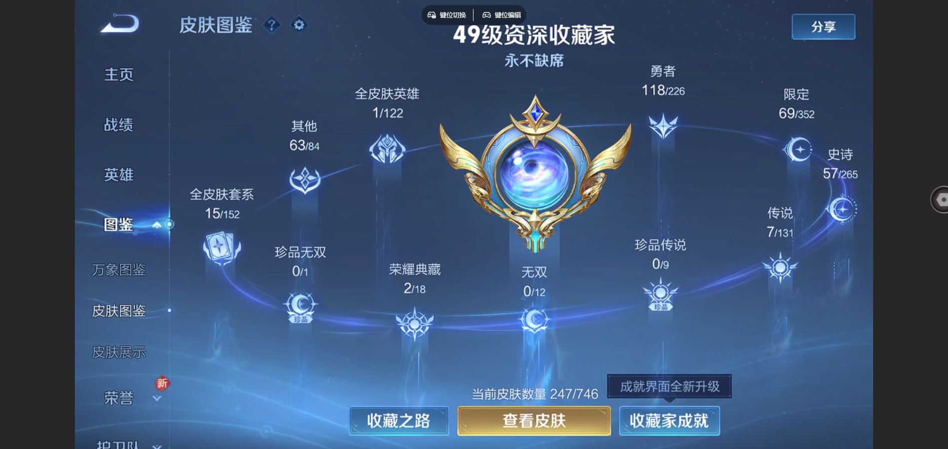 WZCMW3382661王者荣耀账号详情图2 WZCMW3382661王者荣耀账号详情图2