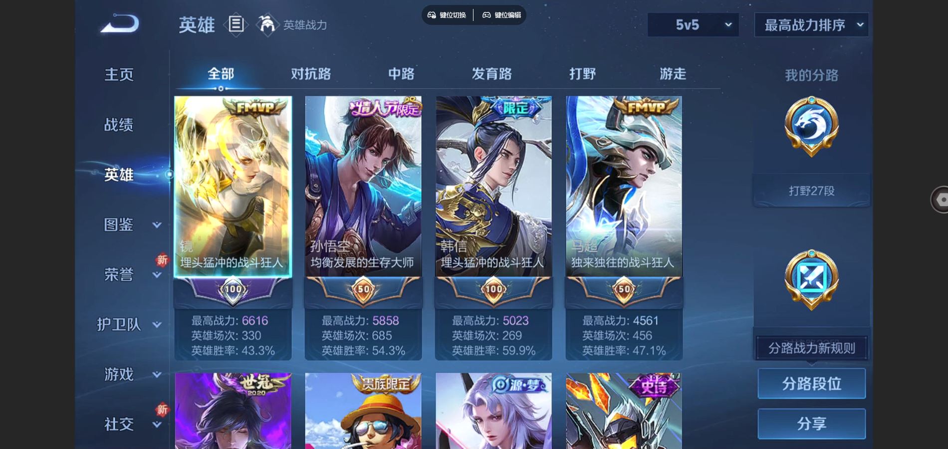 WZCMW3382661王者荣耀账号详情图4 WZCMW3382661王者荣耀账号详情图4