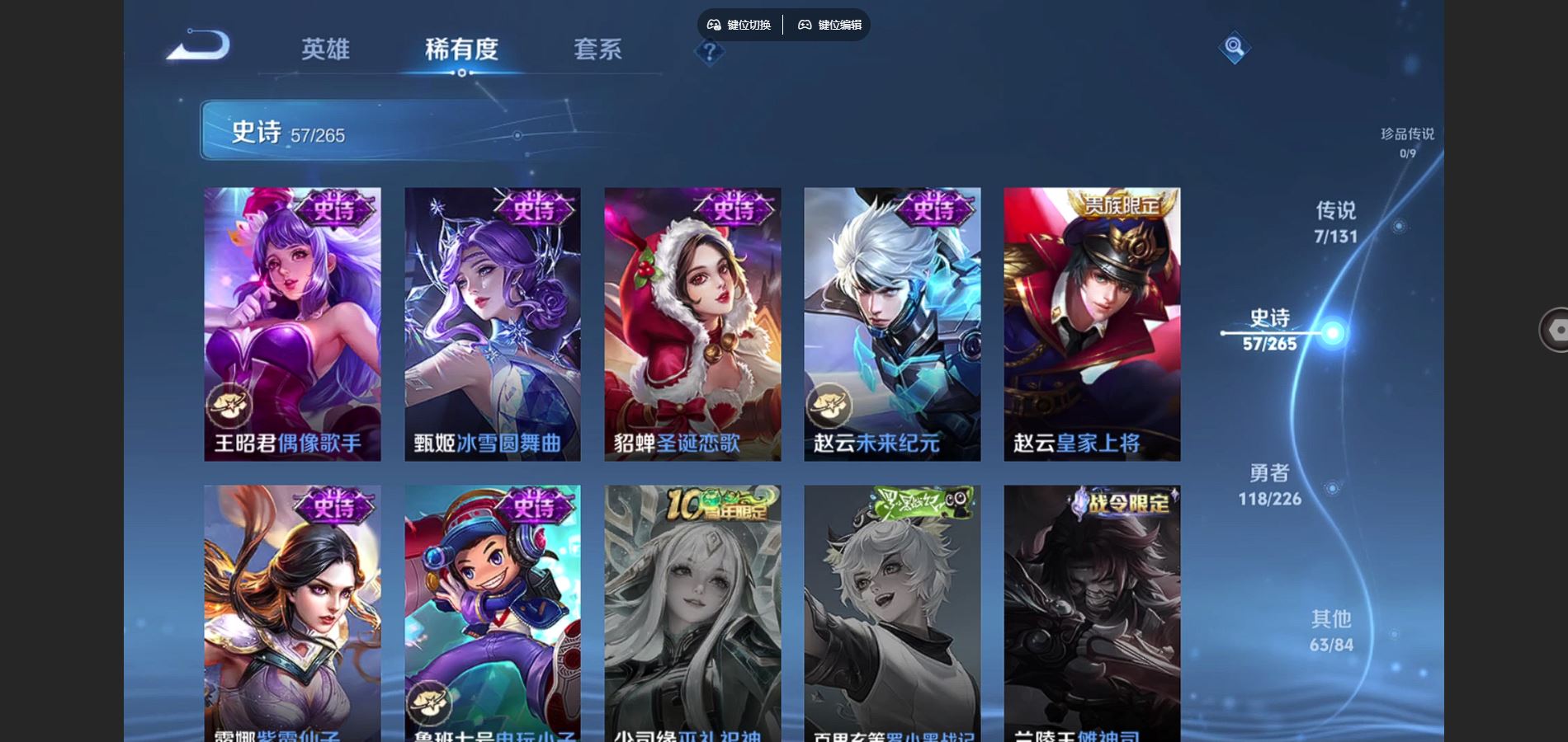 WZCMW3382661王者荣耀账号详情图10 WZCMW3382661王者荣耀账号详情图10