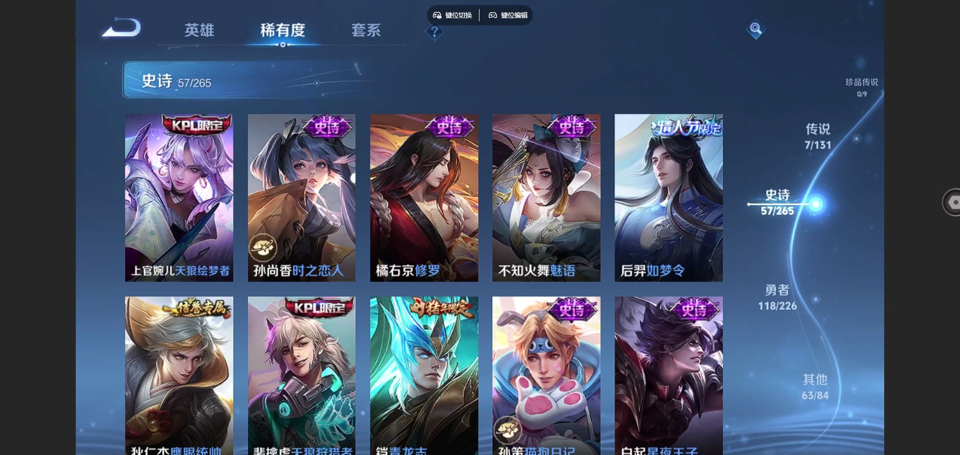 WZCMW3382661王者荣耀账号详情图12 WZCMW3382661王者荣耀账号详情图12