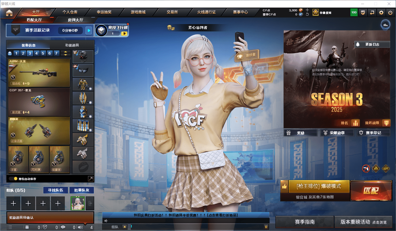 穿越火线账号东部战区可二次实名 江苏一区61v可排位/第3赛季未定级/【幻兽套/武圣套/2把死亡之眼/2炼狱/2烈龙/6