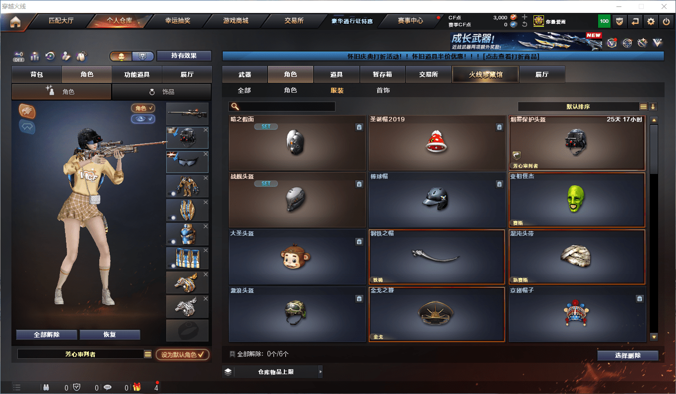 CFQM364508穿越火线账号详情图12 CFQM364508穿越火线账号详情图12