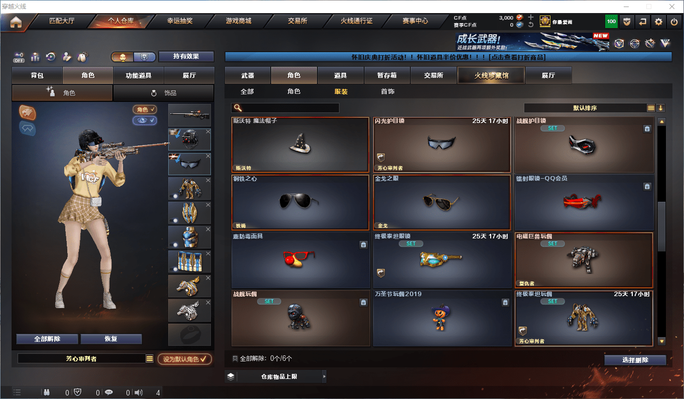 CFQM364508穿越火线账号详情图13 CFQM364508穿越火线账号详情图13