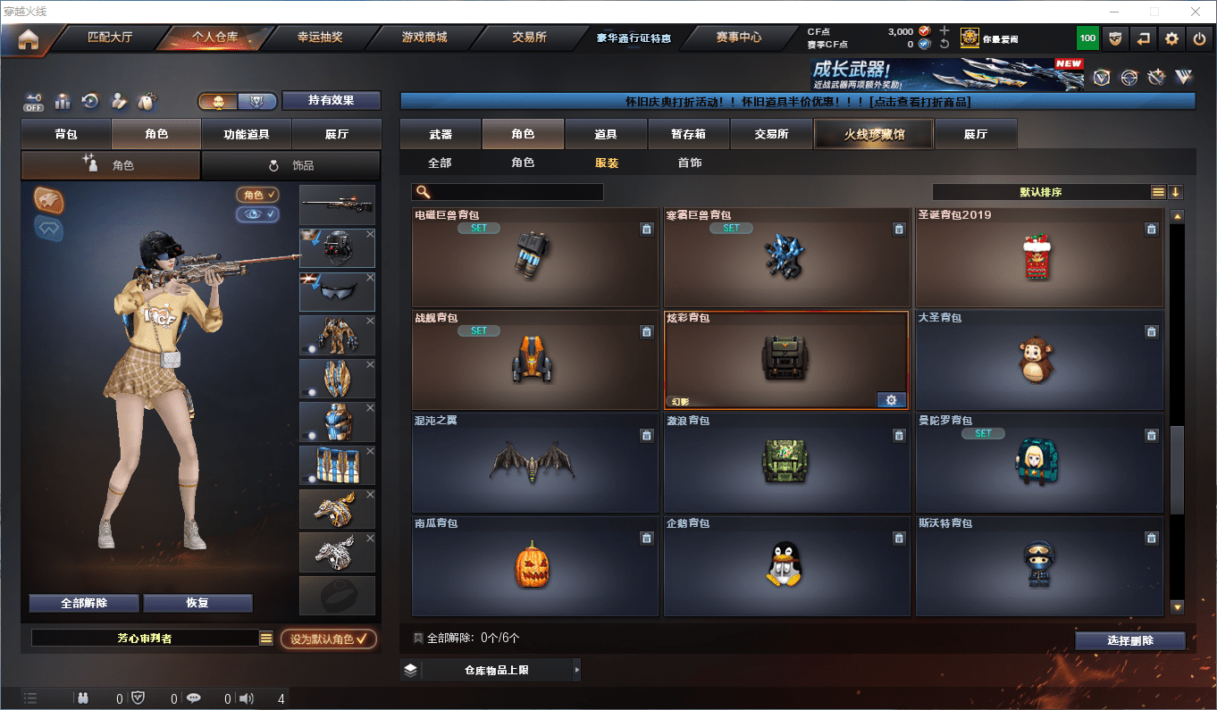 CFQM364508穿越火线账号详情图14 CFQM364508穿越火线账号详情图14