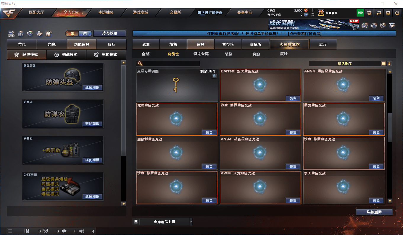 CFQM364508穿越火线账号详情图18 CFQM364508穿越火线账号详情图18
