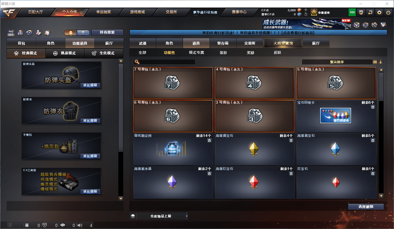 CFQM364508穿越火线账号详情图16 CFQM364508穿越火线账号详情图16