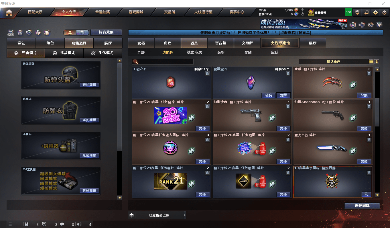 CFQM364508穿越火线账号详情图17 CFQM364508穿越火线账号详情图17