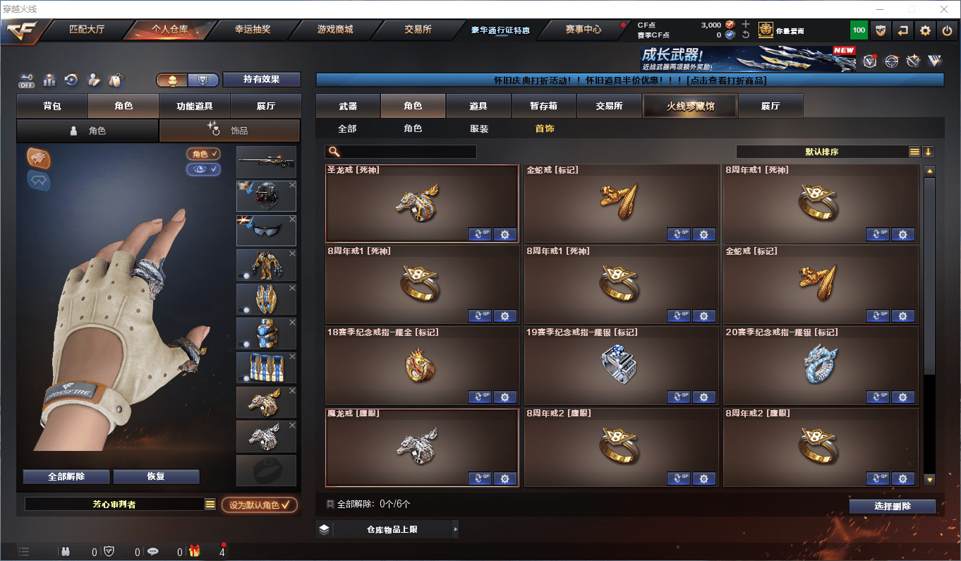 CFQM364508穿越火线账号详情图21 CFQM364508穿越火线账号详情图21