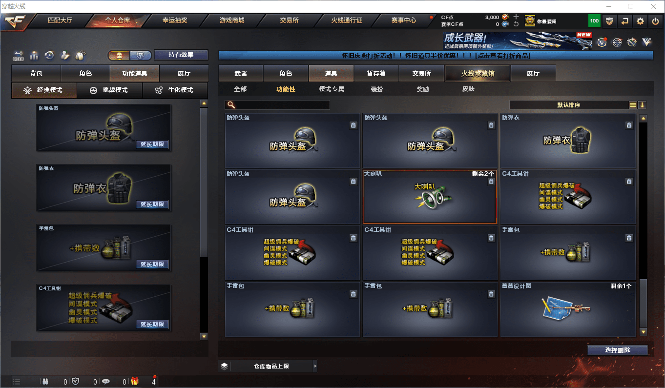 CFQM364508穿越火线账号详情图20 CFQM364508穿越火线账号详情图20